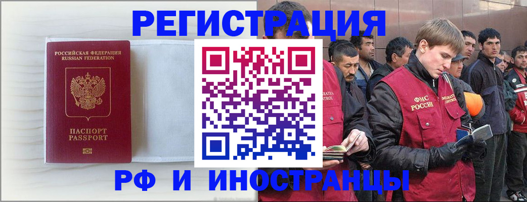 прописка поиск в Шимановске