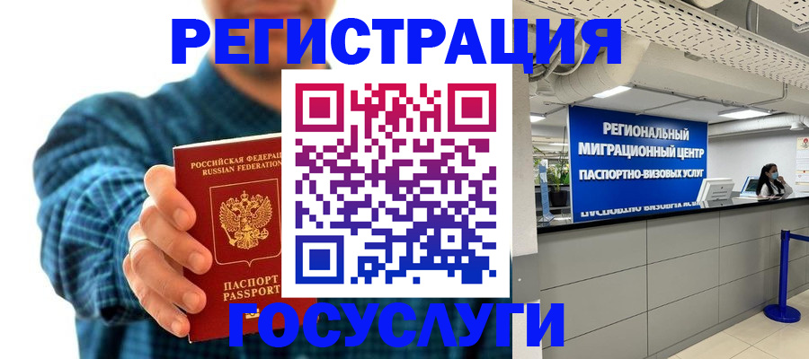прописка от собственника в Шимановске