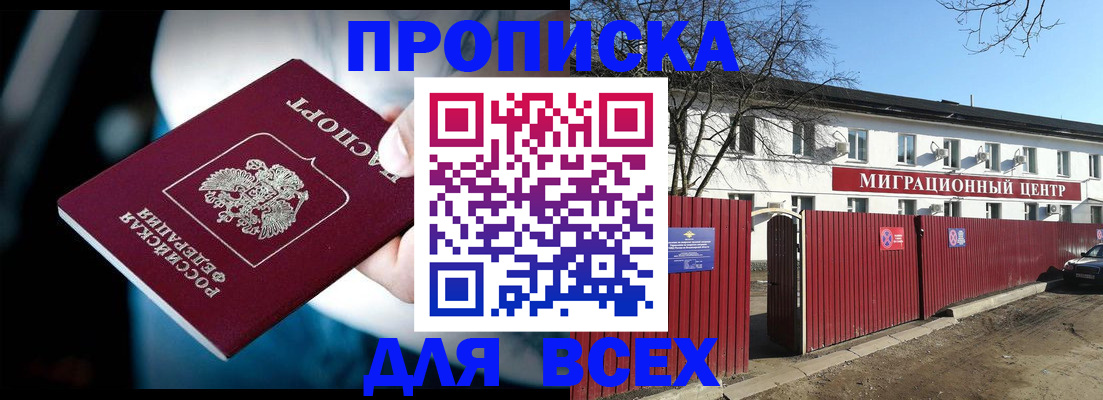 временная регистрация в квартире в Шимановске